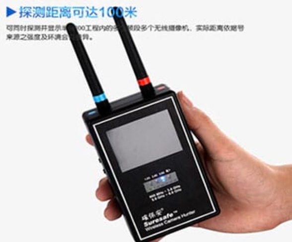 克井镇手持式无线摄像头探测器